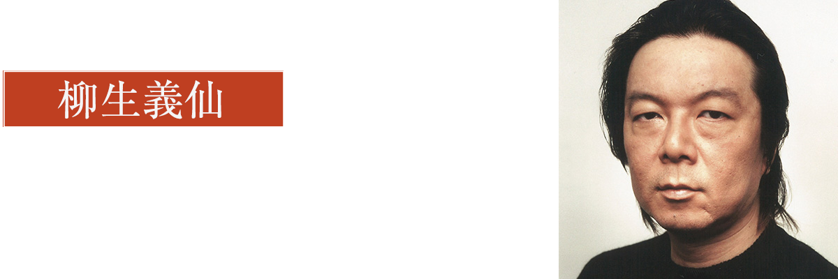 古田新太写真